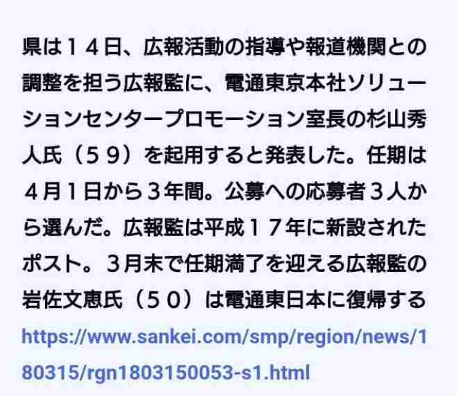 山口真帆 NGT48最後の握手会は握手なし「お話のみの対応」