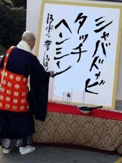 【画像・コピペ・エピソード】とにかくみんなに『なんでだよw』って言わせるトピ