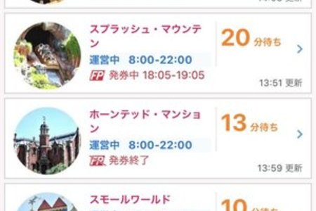 【GWで旅行？】ディズニーランド、土曜日にも関わらず平日よりもガラガラ | まとめまとめ