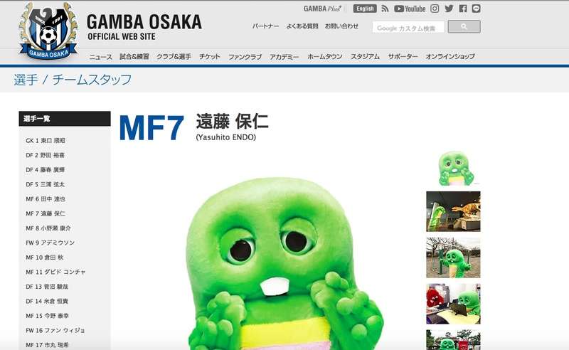 遠藤保仁が公式で“ガチャピン”に…G大阪がエイプリルフールネタ
