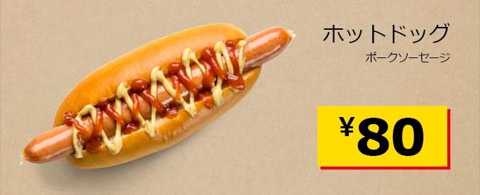 ビックリコスパ商品
