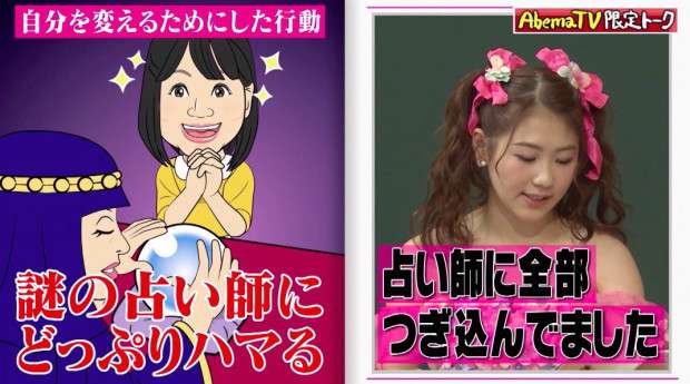 元AKB48西野未姫「しくじり先生」で初告白…卒業後、占い師に洗脳されていた