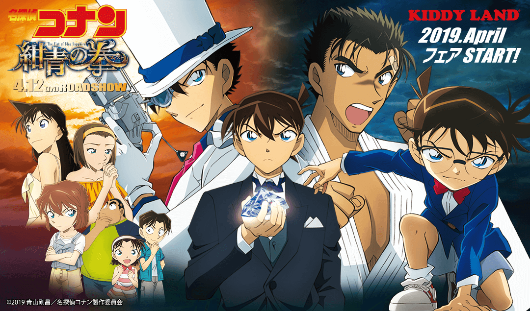 「名探偵コナン」劇場版最新作、公開わずか1日で興行収入4億超え…河北麻友子は「あやかりたい」