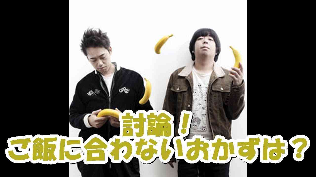 ご飯と合わないおかずはありますか？