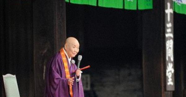 瀬戸内寂聴さんの講演　14日に全国各地の映画館で生中継 - 毎日新聞