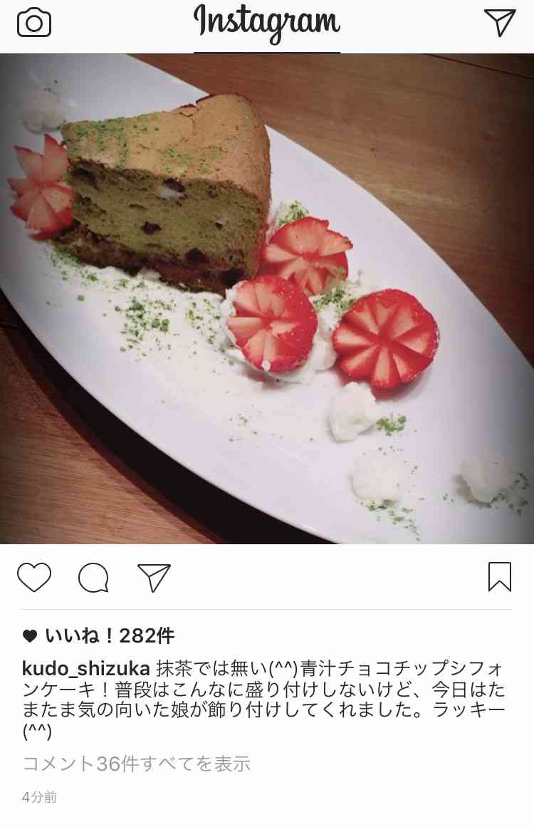 母・工藤静香のレシピを見事に継承　木村家長女の手料理に驚きの声