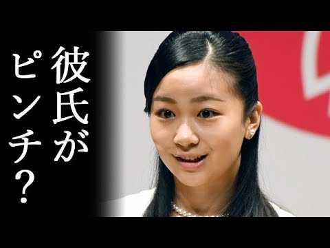 佳子さま ご交際相手が500億円の監査請求 水面下で囁かれる「お婿さん情報」の暗雲が・・・【天皇陛下と皇族皇室CH】 - YouTube