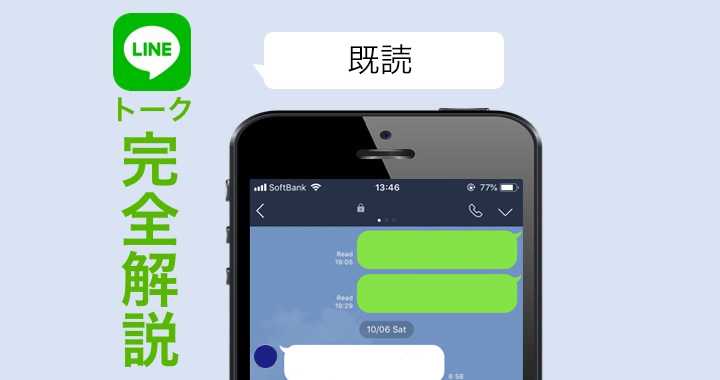 【最新版】LINEで既読をつけずに読む8つの方法・裏ワザ【iPhone／Android】 | Beyond（ビヨンド）
