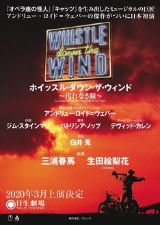 乃木坂46生田絵梨花、ロイド＝ウェバーの傑作ミュージカルで三浦春馬と共演