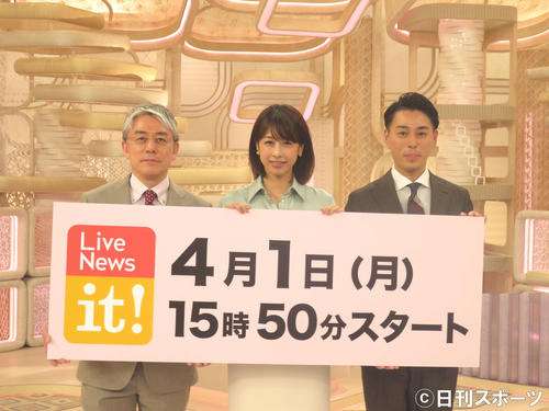 加藤綾子アナ、初報道キャスター初回放送４・６％｜BIGLOBEニュース