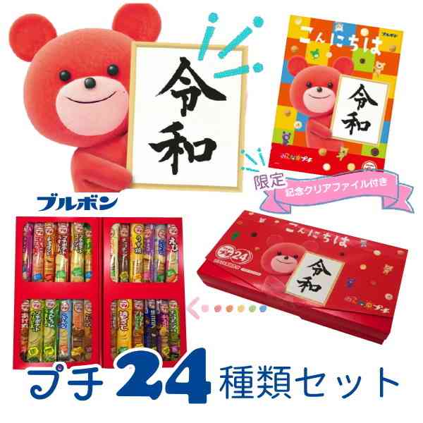 新元号《令和》に便乗しているお菓子やグッズ大集合!!