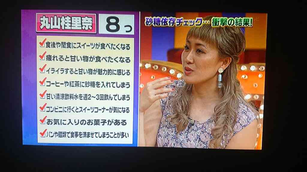 「丸山桂里奈のせいで！」鈴木奈々の言葉に傷付いていたが、その後…