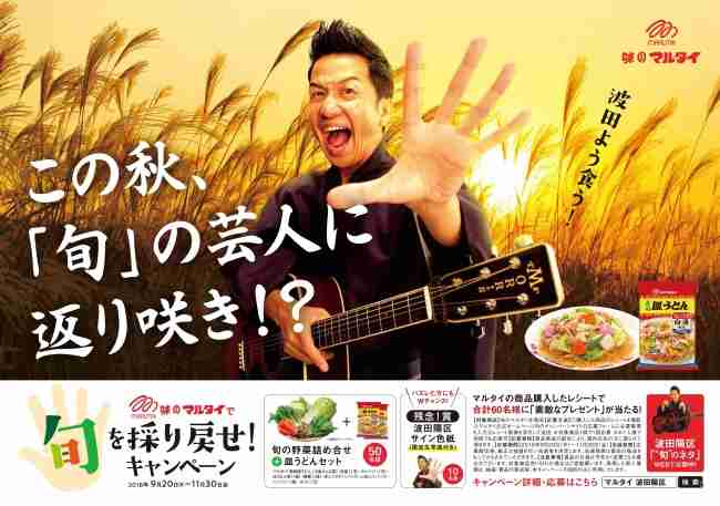 東京メトロ告知ポスターを“ゲッツ”！　生き延びたダンディ坂野の「演歌歌手マインド」