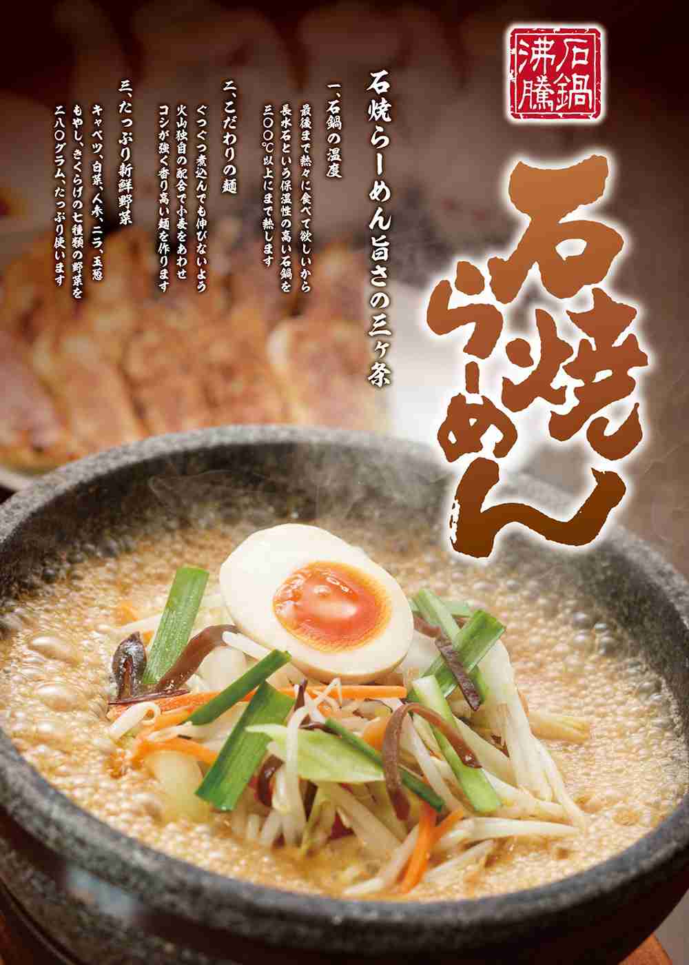 単独トピが立つほどでもないラーメンチェーン店🍜