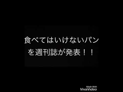 食べてはいけないパン  HIKAKINから子供へ伝えてほしい - YouTube