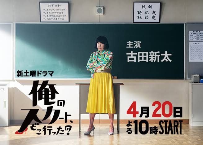 【実況・感想】俺のスカート、どこ行った? #2