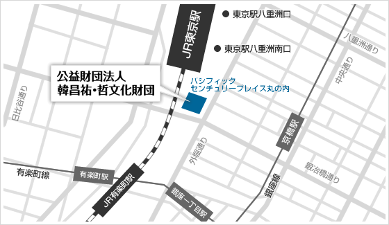 概要と役員｜韓昌祐・哲文化財団とは｜公益財団法人 韓昌祐・哲文化財団