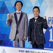 韓国の人気番組「ＰＲＯＤＵＣＥ　１０１」日本上陸！審査員は日本国民全員 (2/2ページ) - 芸能社会 - SANSPO.COM（サンスポ）