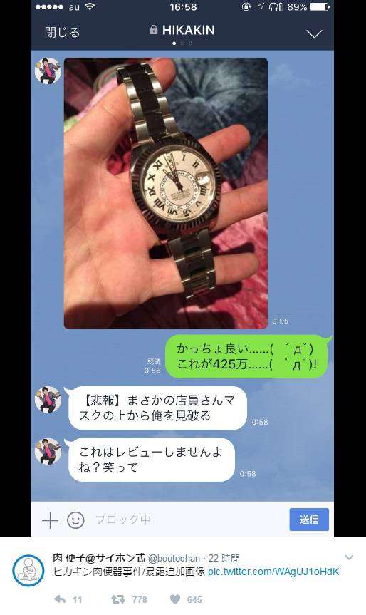ヒカキン　警戒しすぎの日常を告白、LINEは流出覚悟…イメージ良すぎて心配