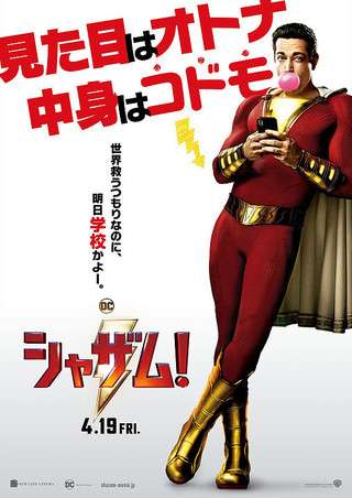 つっこみどころ満載の映画！（ネタバレ注意）