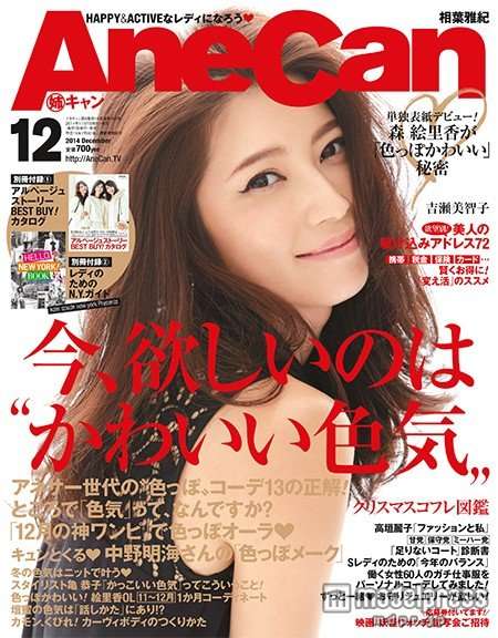 “なりたい顔No.1”森絵梨佳、美肌の秘訣明かす