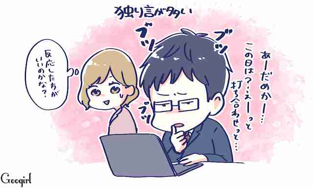 思わずプッ! 職場にひとりはいる「こんな人」