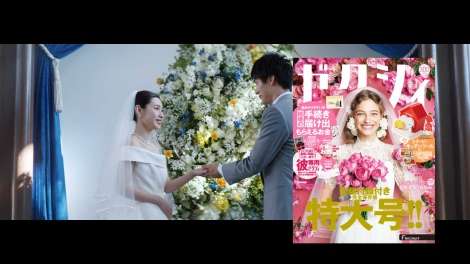 ゼクシィ12代目CMガールに『I”s』伊織役・白石聖 「夢なんじゃないかと」