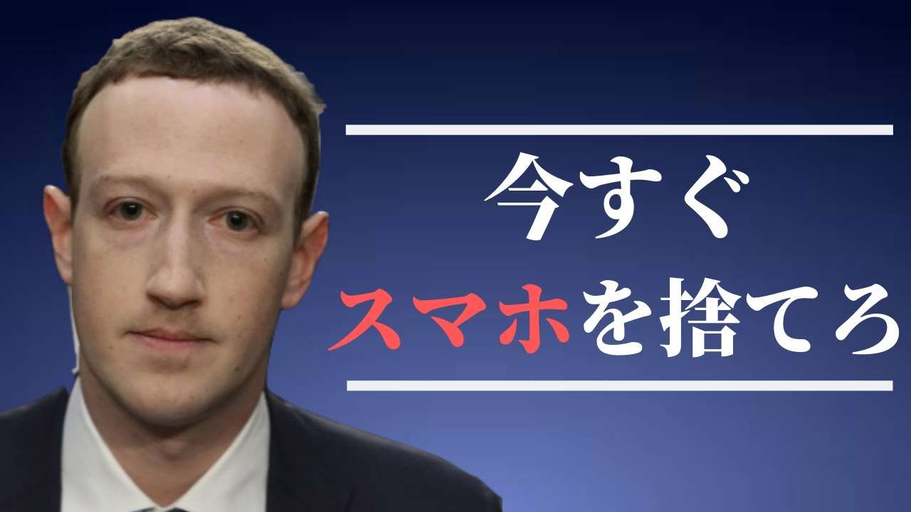 スマホ依存の真実ードーパミンの恐怖 - YouTube