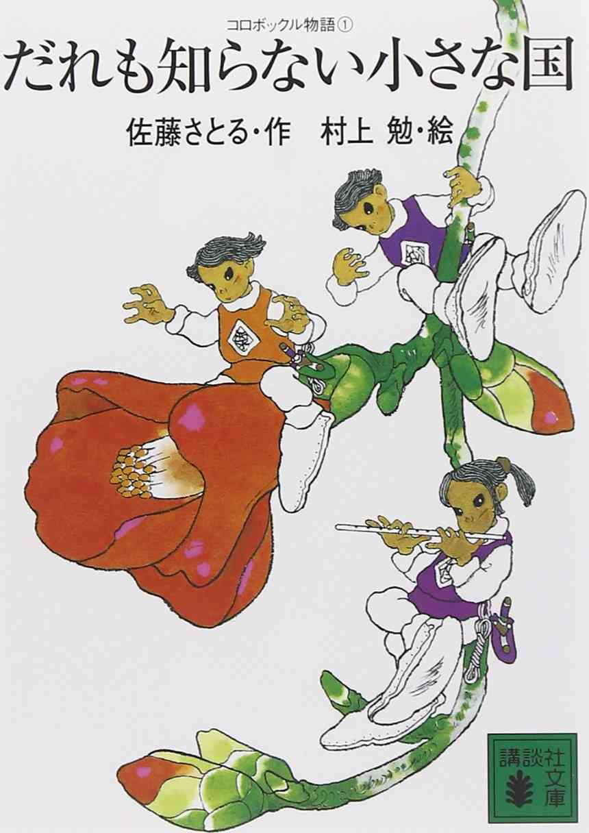 アイヌ・琉球文化を話そう
