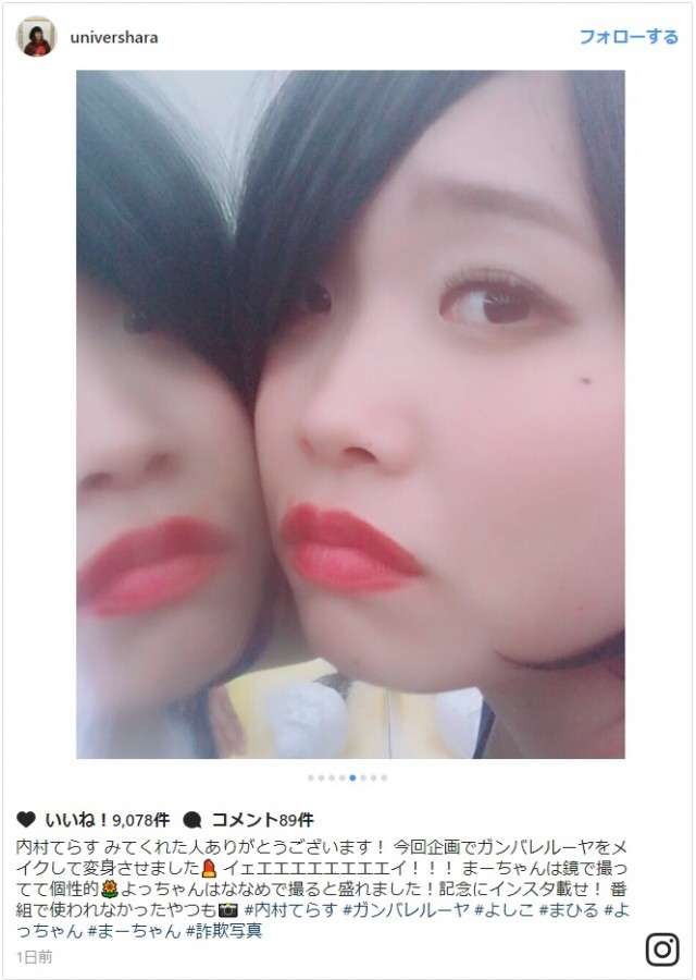 ガンバレルーヤ・まひる「キスがしたくて仕方がない」