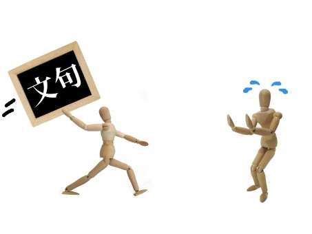 お土産、プレゼントに文句