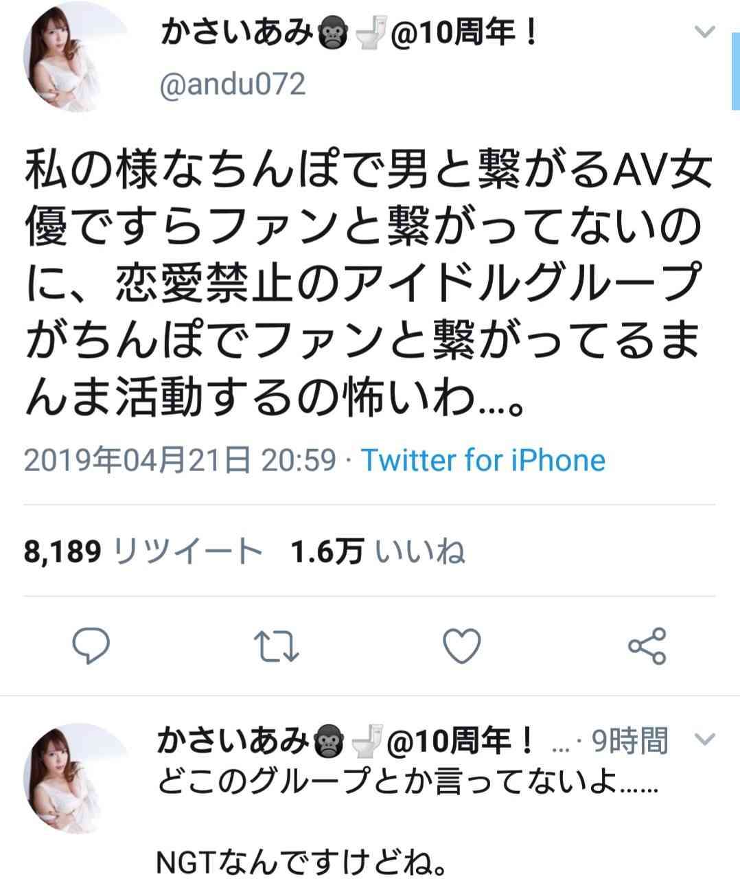 加藤浩次、NGT48山口真帆へ運営側の「会社を攻撃する加害者だ」に納得できず