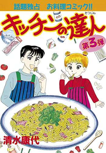 好きなグルメ漫画・小説