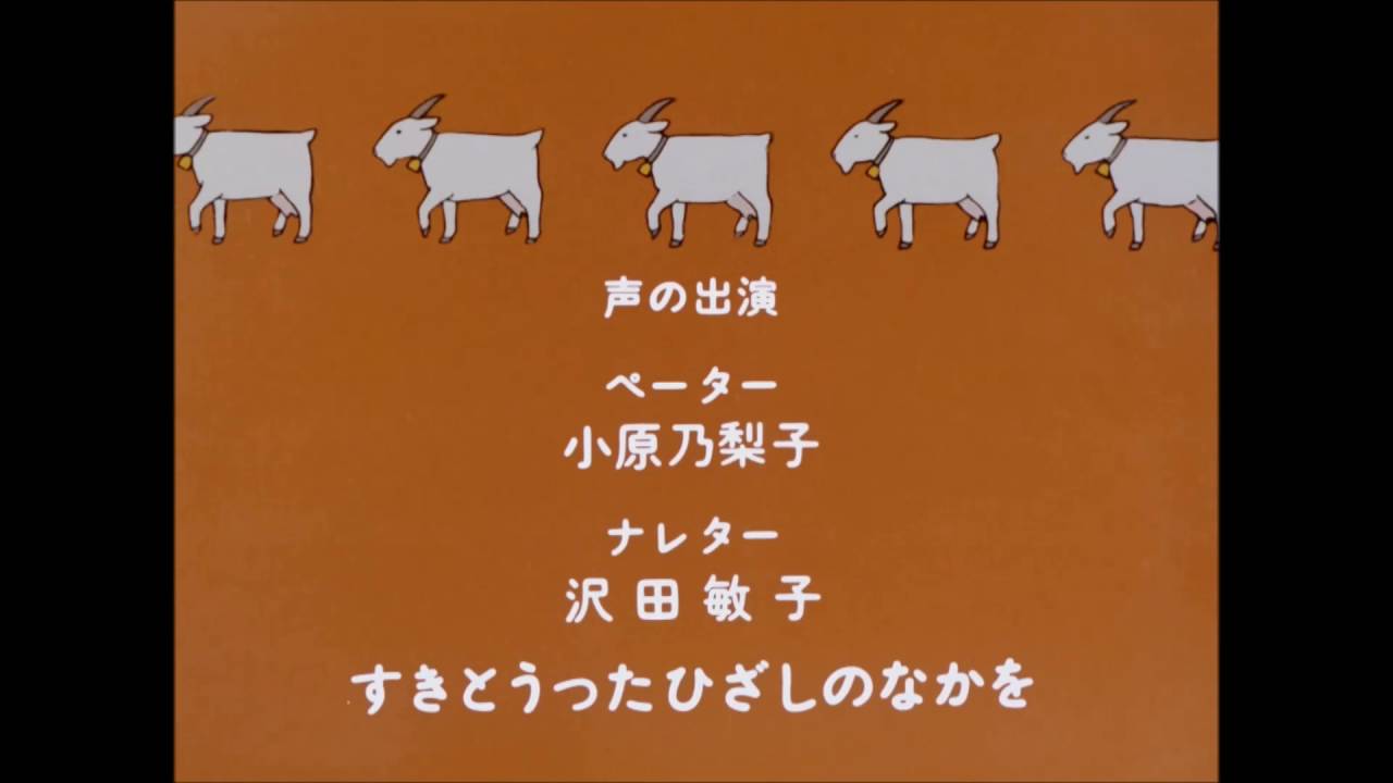 Heidi: Girl of the Alps - ED [BD Rip] - YouTube