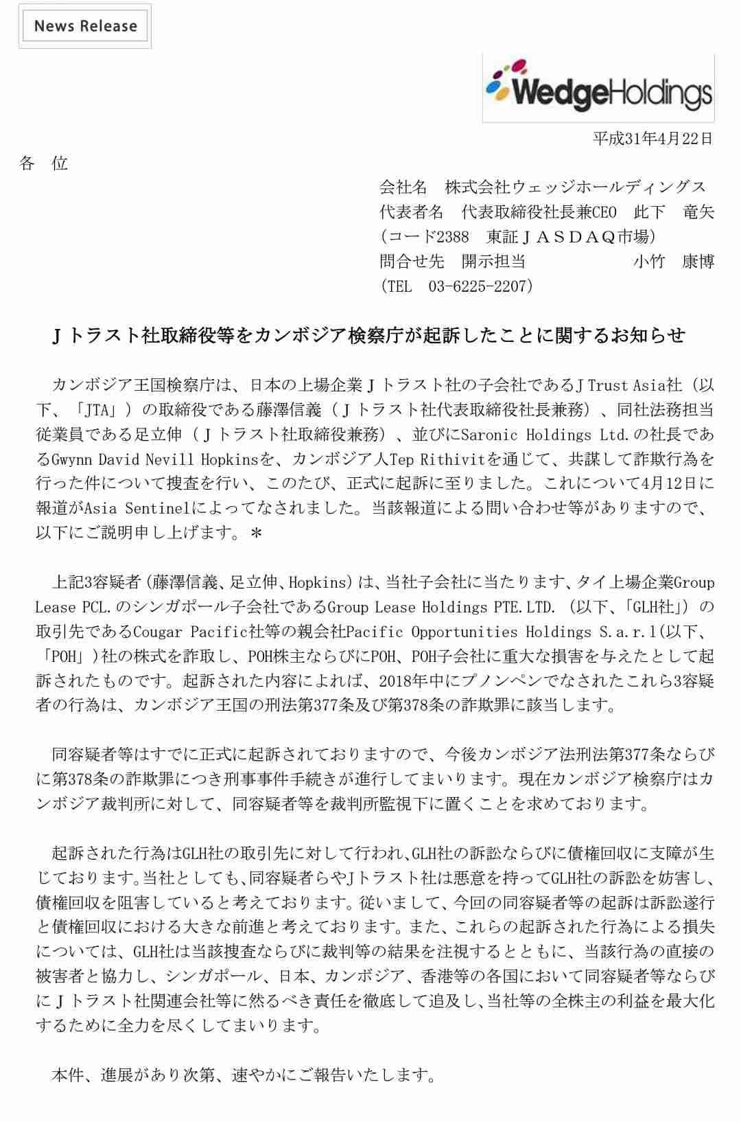 加藤浩次、NGT48山口真帆へ運営側の「会社を攻撃する加害者だ」に納得できず