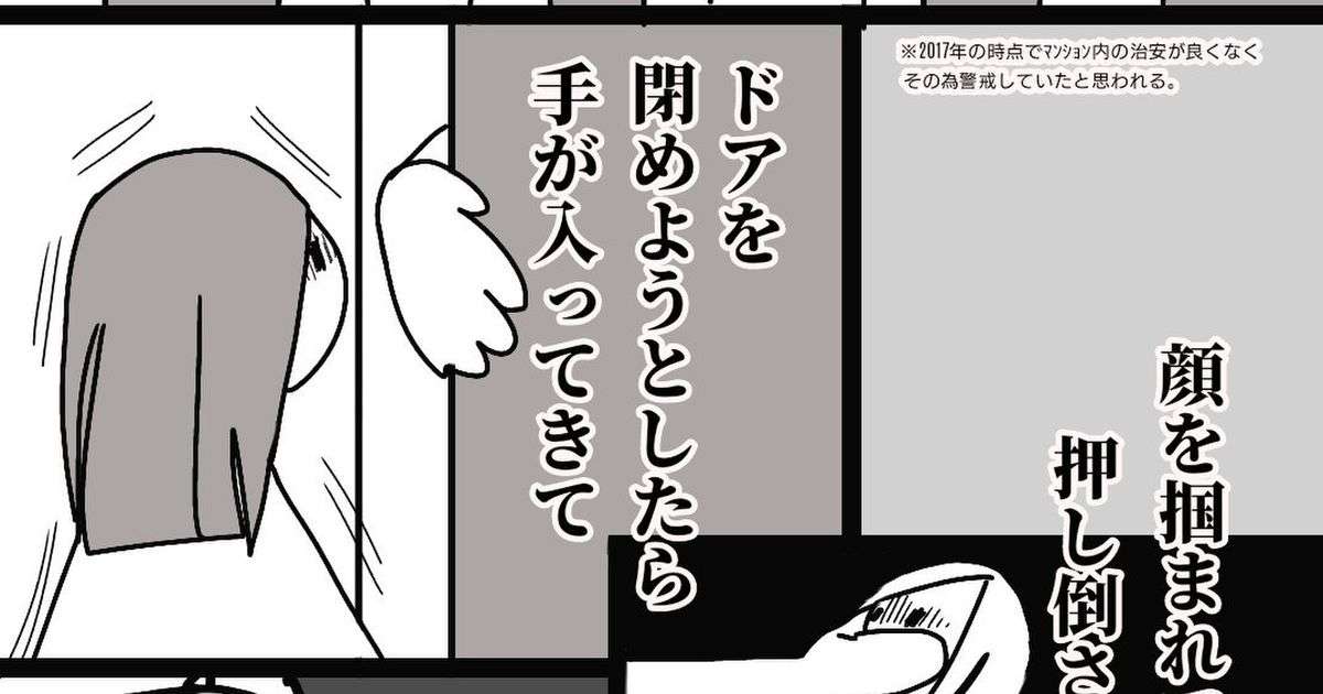 「ひと」さんによる、NGT48暴行事件の分りやすい解説漫画一覧 - Togetter