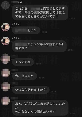 YouTuber「ヒカル」に再びスキャンダル？　今度は“後輩つぶし”の疑惑が浮上