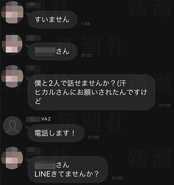 YouTuber「ヒカル」に再びスキャンダル？　今度は“後輩つぶし”の疑惑が浮上