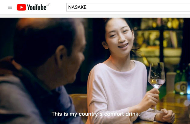 福島県の日本酒動画に中傷　全コメント削除　（写真=共同）　:日本経済新聞