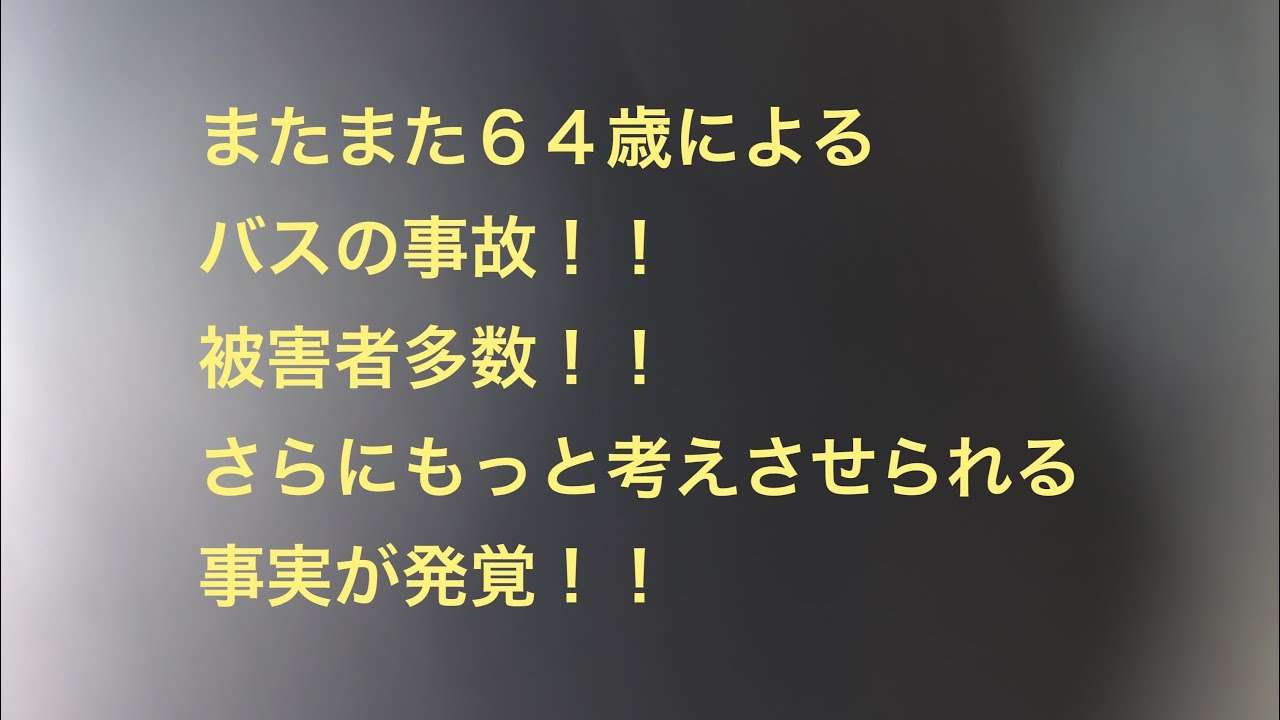 神戸 市営バス  またまたか？その裏にとんでもない事実が - YouTube