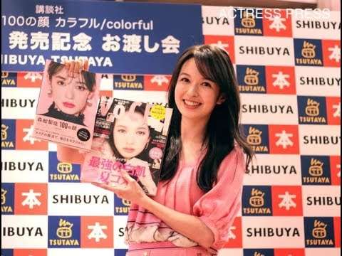 なりたい顔・森絵梨佳「１０年間の集大成」｜朝 のニュース - YouTube