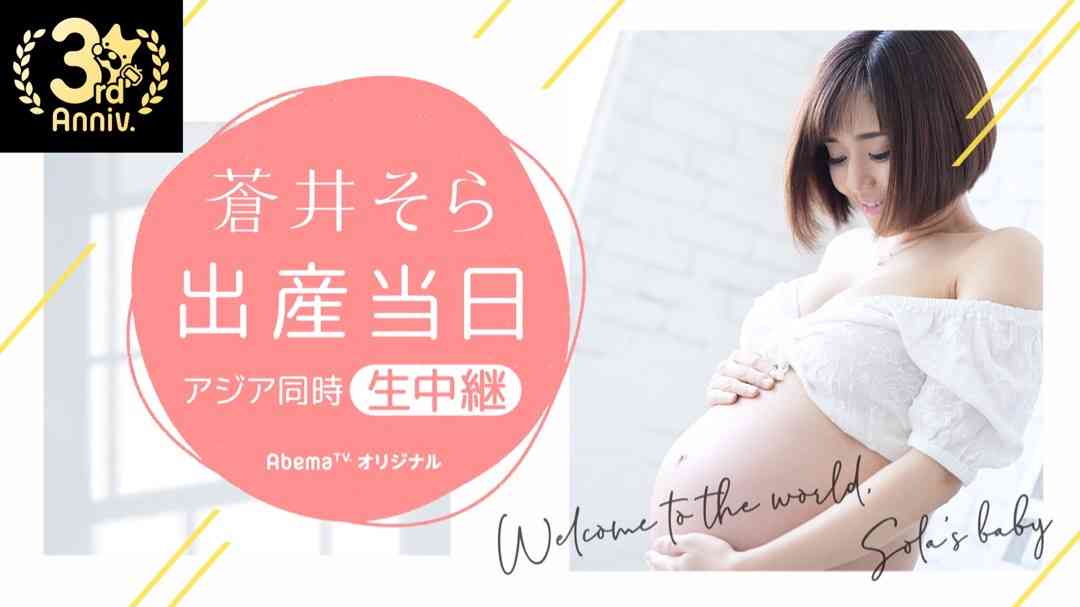 みなさんへご報告。 | 蒼井そらオフィシャルブログ「今日のSOLA模様」Powered by Ameba