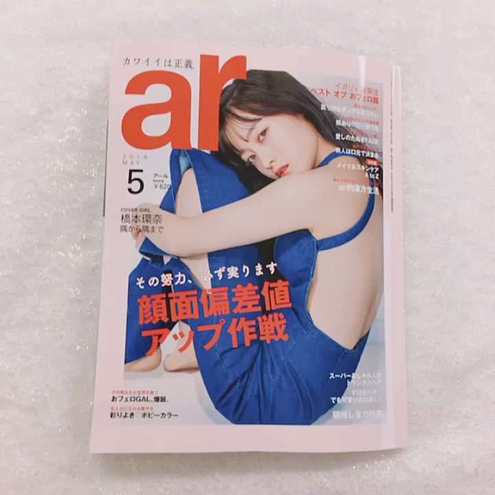 アール編集部 