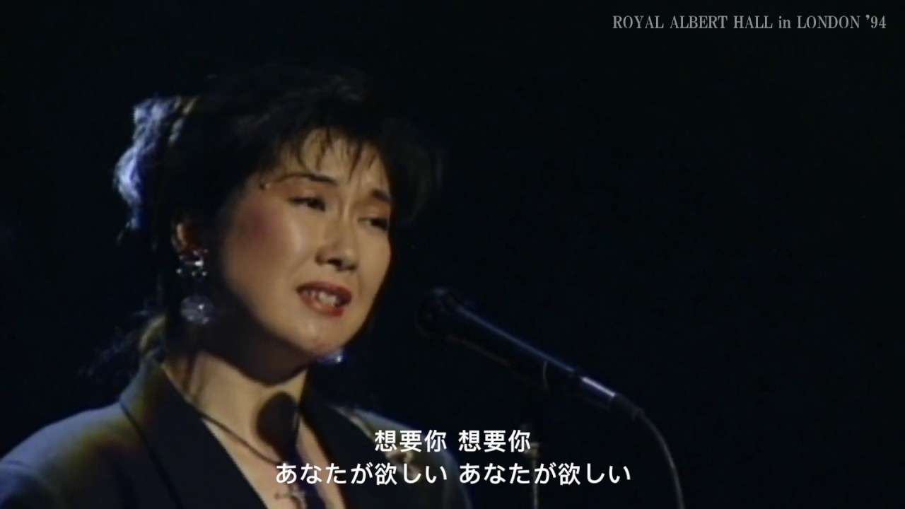 高橋真梨子(たかはし まりこ) For You..( 歌詞付き).中日字幕.譚詠麟 霧之戀 - 原曲 - YouTube