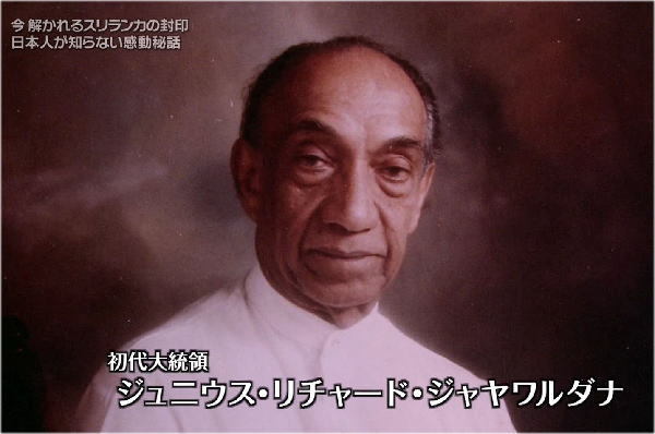 日本列島分割案から日本を救ってくれたスリランカ代表の感動スピーチ | 幸食研究所ブログ