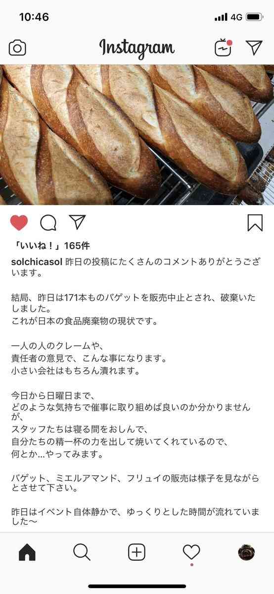 伊勢丹のフランス展、「バゲットが焦げてる」とのクレームが来て一時販売中止に