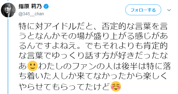 指原莉乃　握手会の時に「ぜひ一度考えて欲しい話」を告白