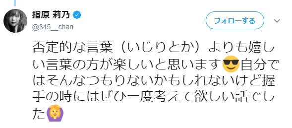 指原莉乃　握手会の時に「ぜひ一度考えて欲しい話」を告白