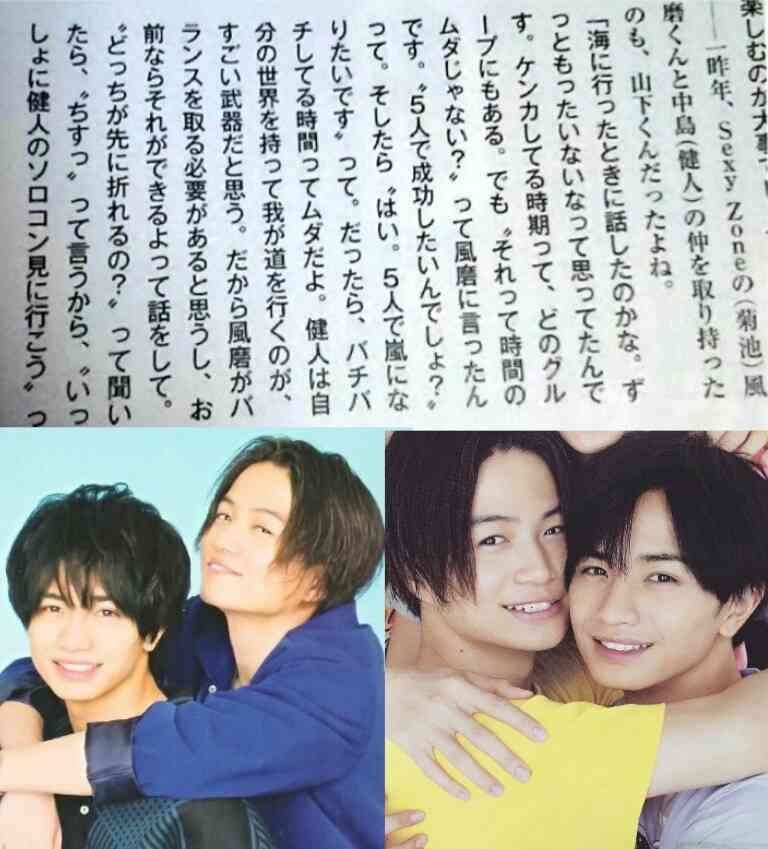 ジャニーズの性格について語りたい part2