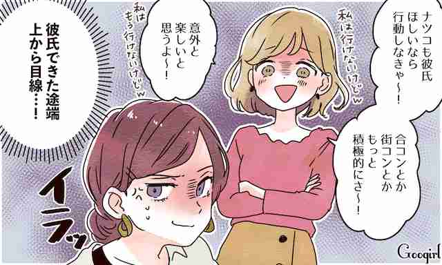 そんなに変わるっ!?　彼氏ができた女友達の驚くべき変化4選！ | 女子力アップCafe  Googirl